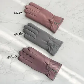 دستکش پوم پوم