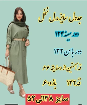 مانتو بلند پیراهنی نخل