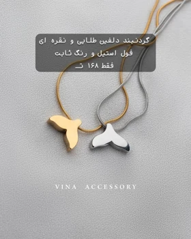 گردن‌بند استیل