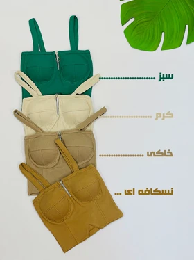 کراپ کاپ‌دار