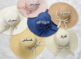ساحلی پاپیونی