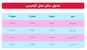 مانتو مجلسی آرامیس