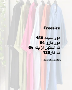 مانتو بلند جلو دکمه