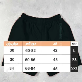 شورت سونا VK