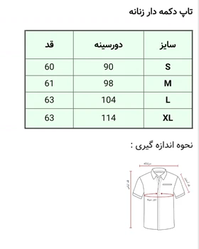 تاپ مجلسی