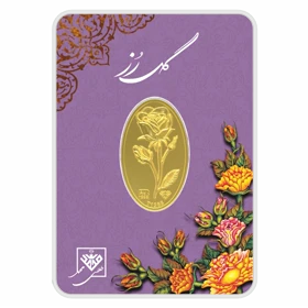 شمش 24 عیار گل رز 800 سوت