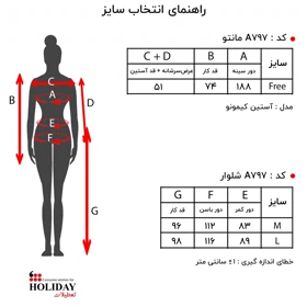 مانتو مشکی A797