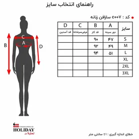 سارافن زنانه C007