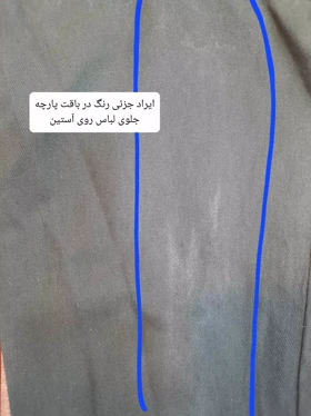 مانتو کتان سوگند ( دارای ایراد جزئی )