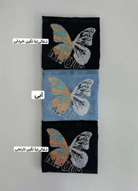 کت جین پروانه کد 2932