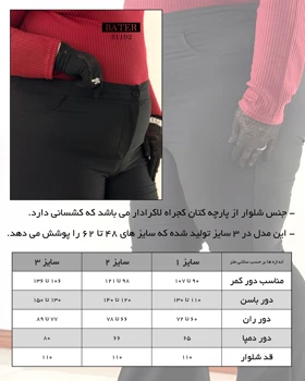 شلوار دمپا کتان