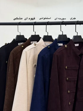کت ژنرال مخمل 431 پیک (قهوه ای)