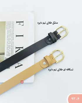 کمربند 9306