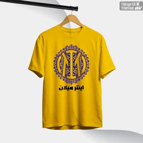 تیشرت اینتر میلان