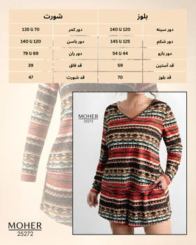 ست بلوز و شورت زنانه سایز بزرگ طرح سرخپوستی