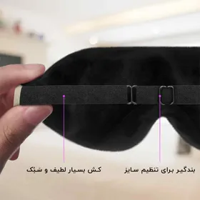 چشم بند خواب کورال طرح ساعت شنی مدل Coral E190