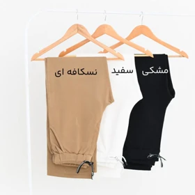 شلوار دورس کد 451