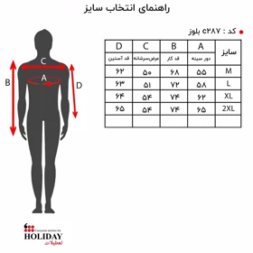 بلوز مردانه C287