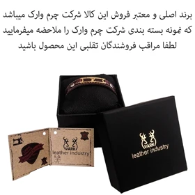 دستبند چرم وارک کد rb264