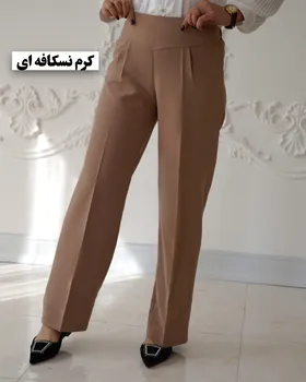 شلوار بگ