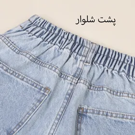 شلوار جین نیم بگ 30002347