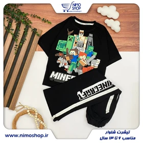 تیشرت شلوار ماین کرافت