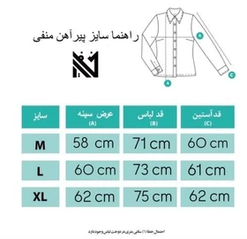 نفیر ور کاپشن pir01