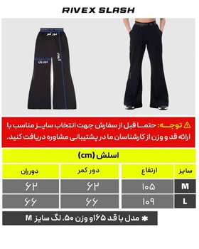 شلوار اسلش