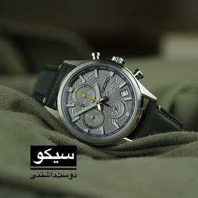 ساعت استیل