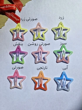 ستاره آبرنگی بزرگ