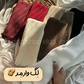 لگ وارمر ❄
