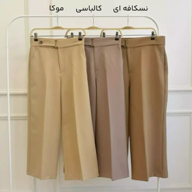 شلوار کجراه 1002093