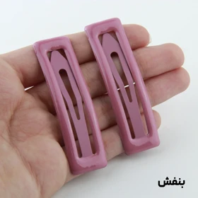 گیره مو دخترانه طرح تق تقی مستطیل (بنفش)