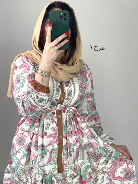 پیراهن بلند طرح‌دار، جلو دکمه دار