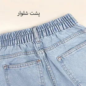 شلوار مام استایل 20002176