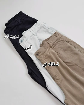 شلوار چهار فصل میکرو