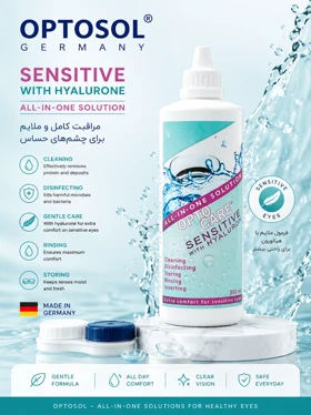 محلول شستشوی لنز OptoCare Sensitive آلمانی حجم 350 میلی لیتر