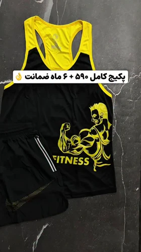 ست رکابی و شلوارک