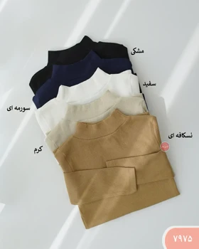 بلوز آستین بلندیقه پنج سانت 7975