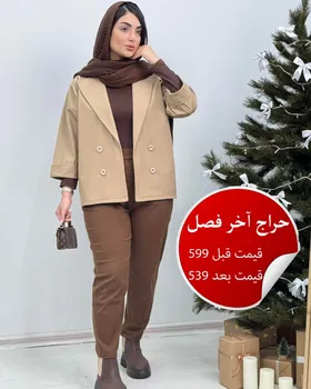 بارانی پاکتی