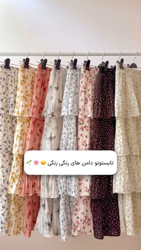 دامن کرپ‌حریر