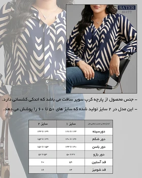 شومیز سوپرسافت