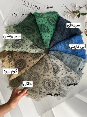 شال نخی طرحدار ترمه 20600