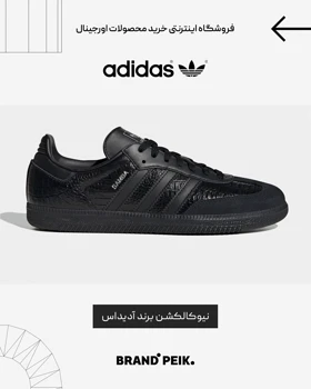 کفش آدیداس