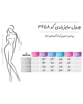 پیراهن آستین کوتاه گلستان زنانه