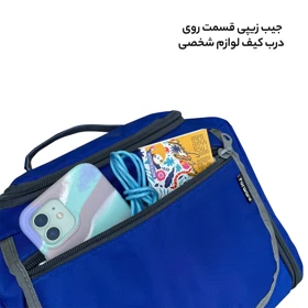 کیف لوازم شخصی فوروارد
