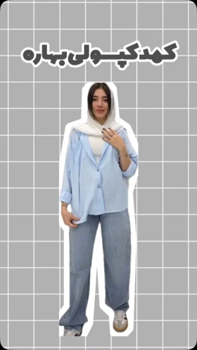 شلوار جین بگ