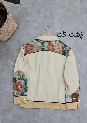 کت کتان گلدوزی