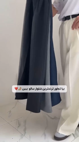 شلوار ژاکارد دیپلمات
