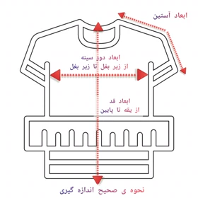 ست تیشرت وشلوار طرح دار